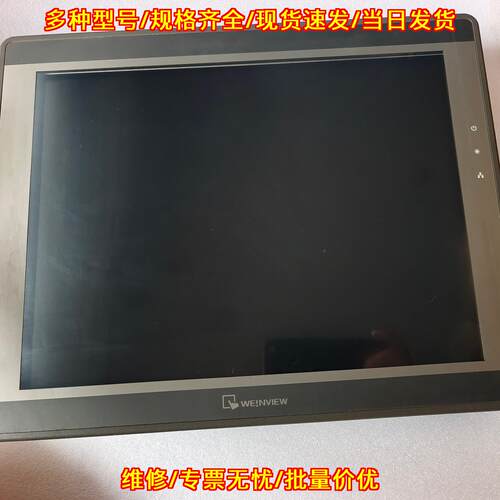 MT8150iE 1WV 威纶通触摸屏 支持RS232/485接口 24V供电议价维修