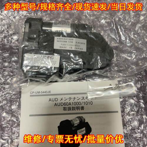 AUD10C1000 AUD50A1000 AUD60A1000山武工控自动化配件议价维修