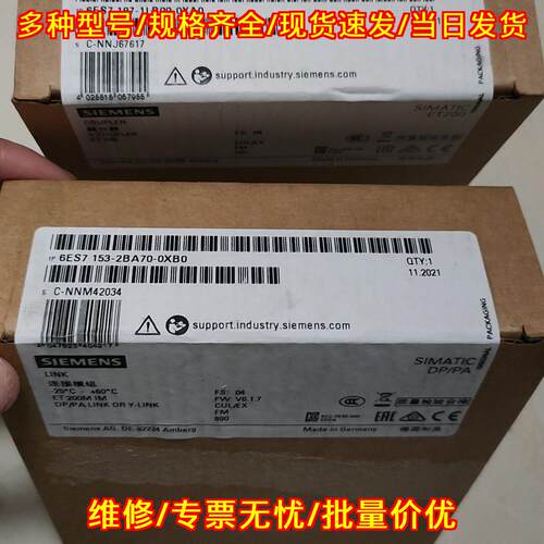 6ES7153-2BA70-0XB0 连接模组 ET200M IM DP/PA LINK议价维修
