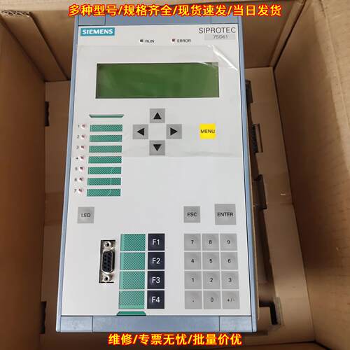 7SD6105-5BB29-0BA0/EE 工控自动化继电保护装置议价维修