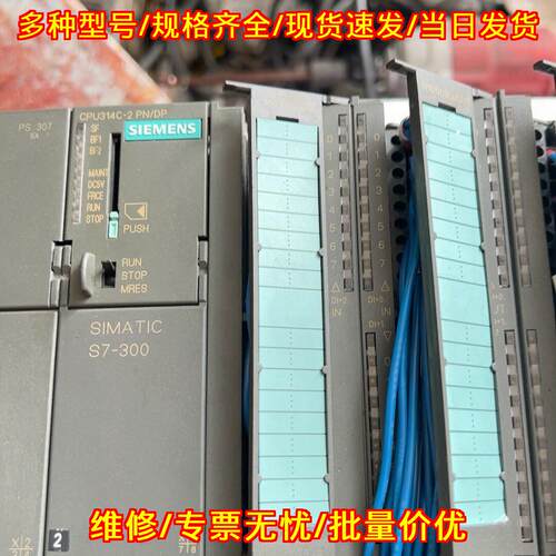 6ES7 314-6EH04-0AB0 PLC CPU模块 S7-300 314C-2 PN/DP议价维修
