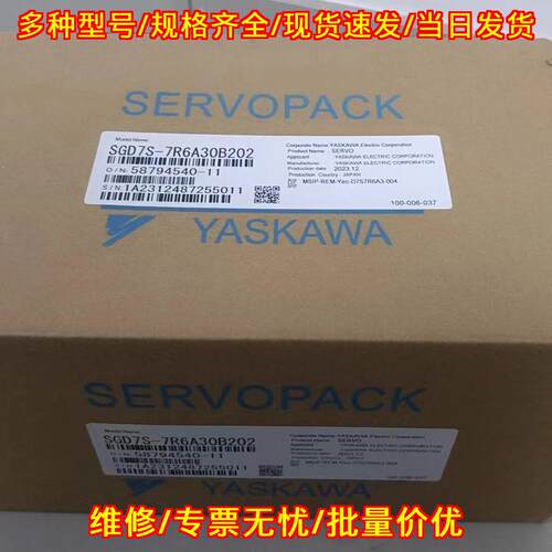 SGD7S-7R6A30B202 安川伺服驱动器 工控自动化配件议价维修