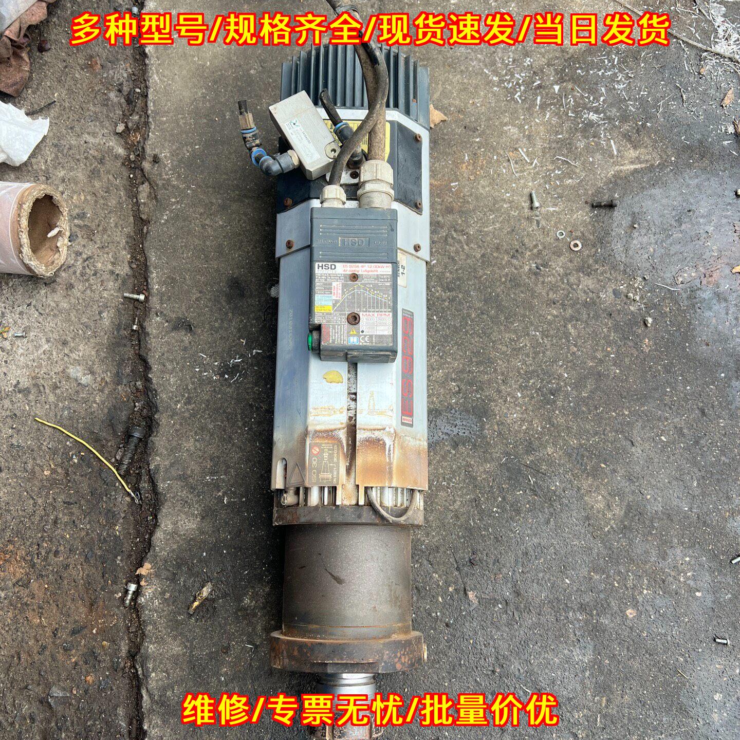 ES929A HSD主轴电机 数控雕刻机床主轴配件议价维修图片