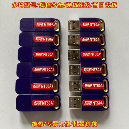 NT50A1 NT100A1 易控九思易工控软件加密授权锁议价维修