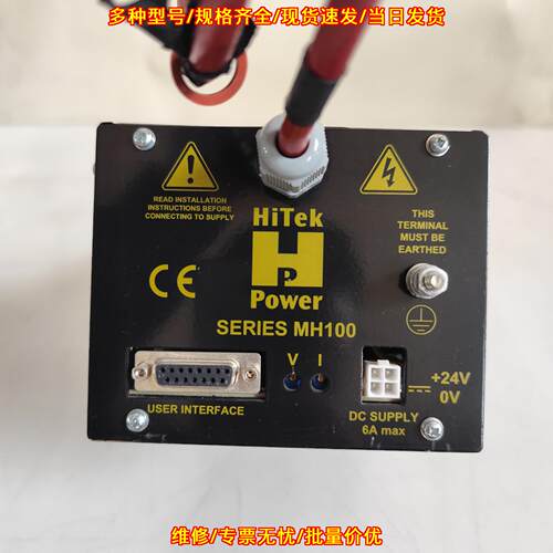 MH100 工业电源 HiTek Power 直流供电用户接口议价维修