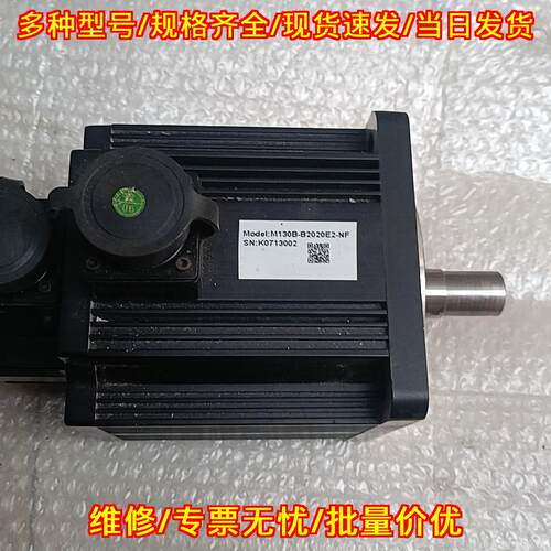 M130B-B2020E2-NF 伺服电机 工控自动化设备配件议价维修