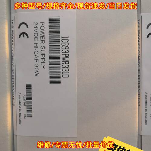 IC693PWR331D GE工控电源模块 24VDC HI-CAP 30W议价维修