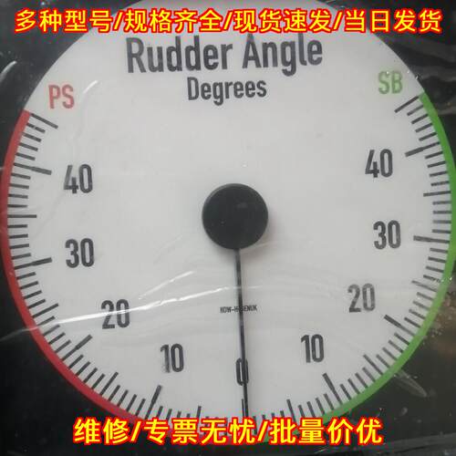 BW192 XL144 DQ144-C 舵角指示器 船舶工控仪表议价维修