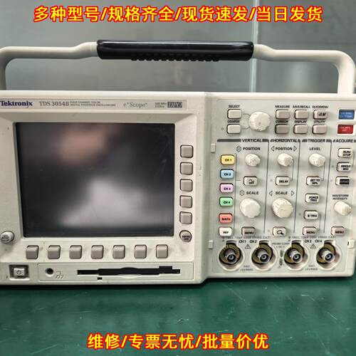 TDS3054B 四通道数字荧光示波器 Tektronix实验室仪器议价维修