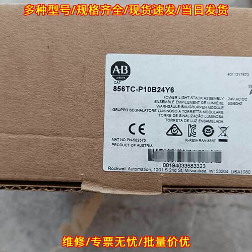 856TC-P10B24Y6 声光报警器 AB罗克韦尔议价维修