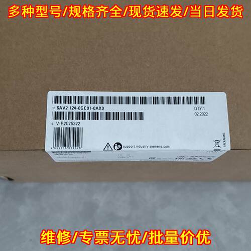 6AV2124-0GC01-0AX0 工控自动化HMI操作屏议价维修