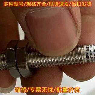 BCS002A BCSM08T4E2-PSM15c 巴鲁夫接近开关传感器议价维修