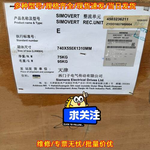 6SE7033-8EE85-0AA0 变频器 整流单元 工控传动设备议价维修