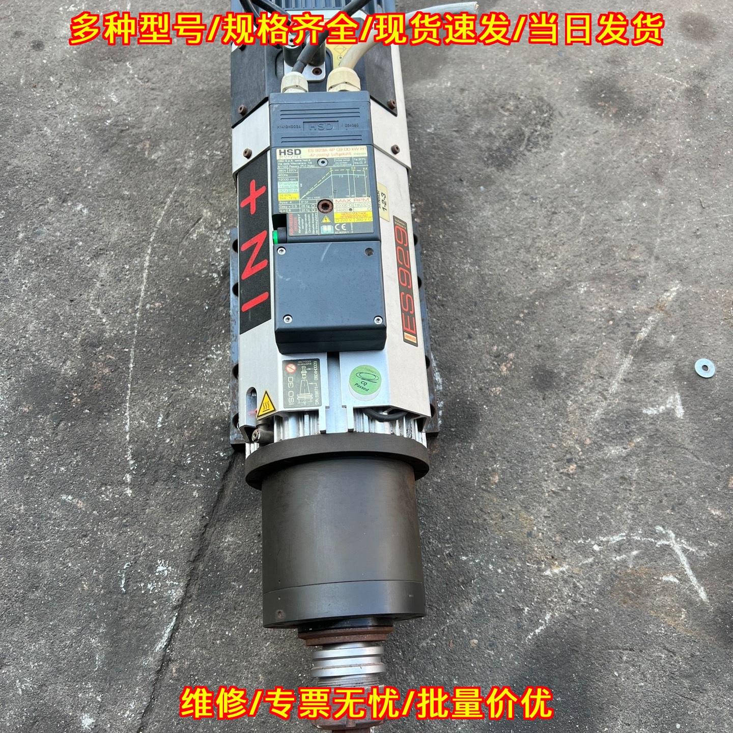ES929A 主轴电机 HSD雕刻加工设备高速电机配件议价维修图片