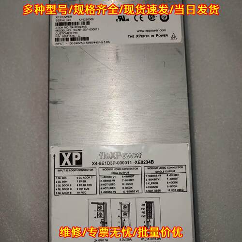 X4-5E1D3P-000011-XE02 XP工业模块电源 工控设备电源议价维修