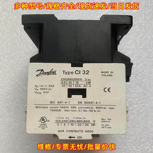 CI32 丹佛斯交流接触器 工控自动化配件议价维修