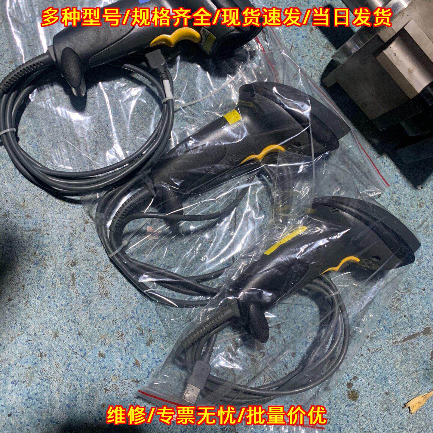 Symbol讯宝二维激光扫描枪 手持条码扫描采集设备议价维修