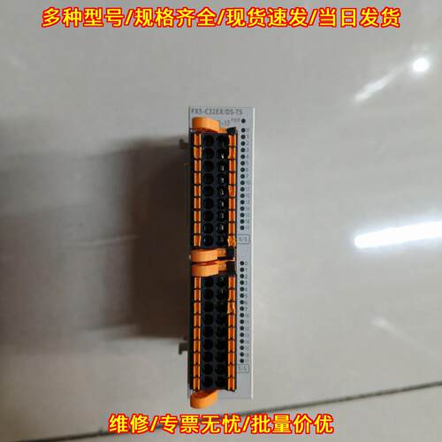 FX5-C32EX/DS-TS 工控自动化模块 功能完好 质保半年议价维修