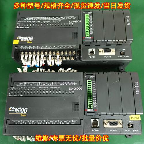 D0-06DD2 F0-04DAH2 PLC可编程控制器 工业控制模块议价维修