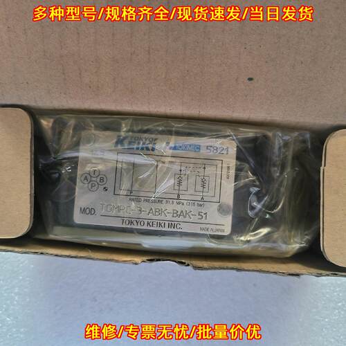 TGMPC-3-ABK-BAK-51 液压阀 东京计器TOKIMEC议价维修