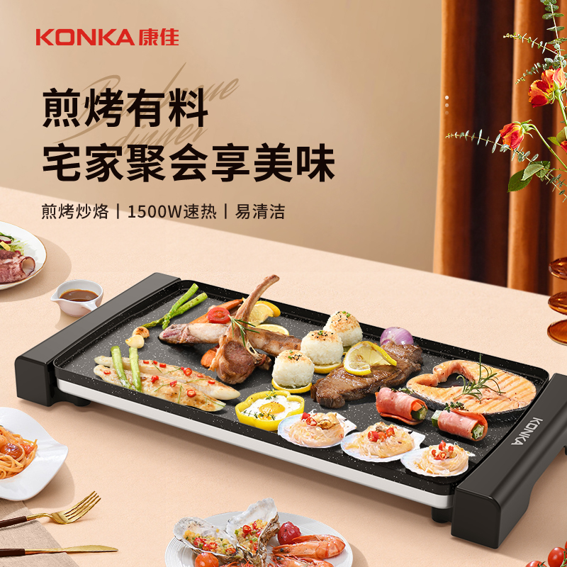 康佳电烤炉烤肉锅烤肉KEG-W1566