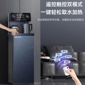 奥克斯茶吧机YC-26饮水机 升级316彩钢烧水壶 全水路抑菌13档温控