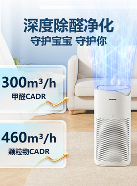 松下空气净化器F-PBW75C 除甲醛 除菌 除烟除尘除味 PM2.5数显