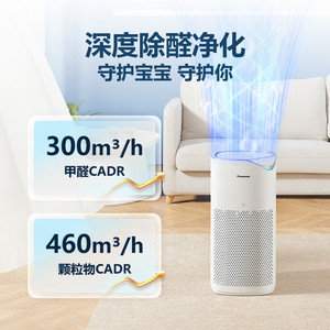 松下空气净化器F-PBW75C 除甲醛 除菌 除烟除尘除味 PM2.5数显