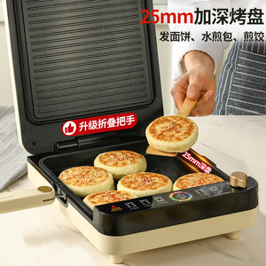 利仁电饼铛LR-D3386可拆洗家用双面加热电饼档加深烤盘大尺寸煎