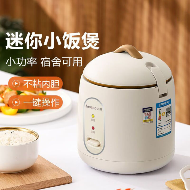 志高MN12-F电饭煲1.2L小型