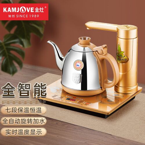 金灶电热水壶V1全智能烧水壶