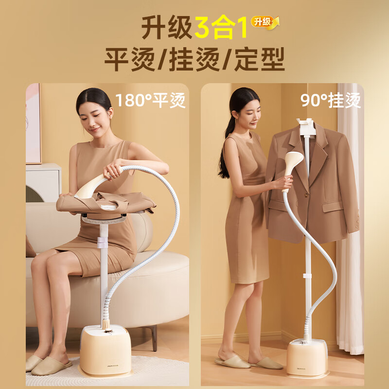 奥克斯挂烫机AGS-258立式家用手持蒸汽熨烫机电熨斗挂式熨烫机