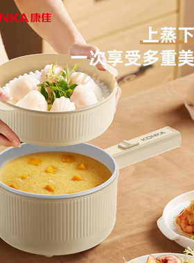 康佳电煮锅电火锅KDZG-2025-W