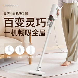 德尔玛吸尘器DX300立式手持有线小型强力吸尘器 地毯吸尘器宠物