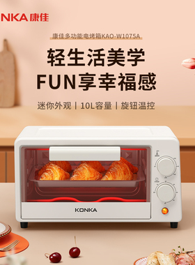 Konka/康佳 KAO-W1075A一机多能迷你小烤箱 水果机 干果机10L容量