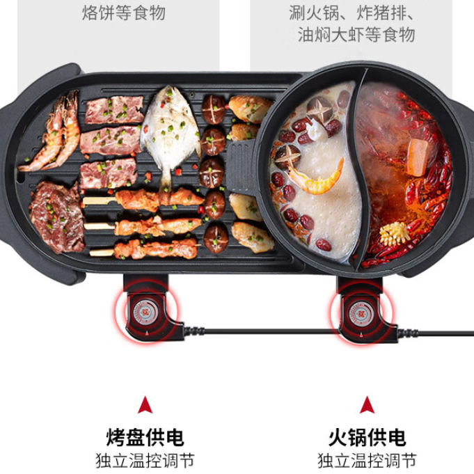 康佳电烧烤炉 多功能鸳鸯电火锅KEG-W006涮烤一体锅家用电烤炉烤
