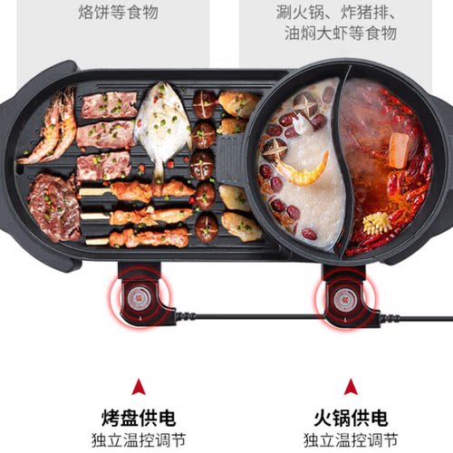 康佳电烧烤炉多功能鸳鸯电火锅