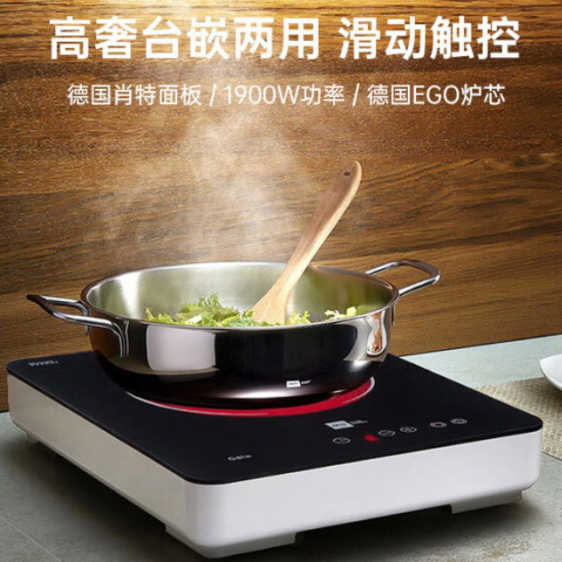 米技电陶炉电磁炉GalaICook