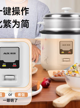奥克斯电饭煲WZA-0402