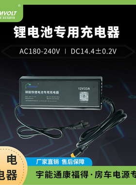 宇能通车载电源专用充电机—市电充电机/行车充电机/耐用/功能