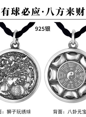 925银有球必应八方来财吊坠复古泰银项链坠子个性国潮送男友礼物