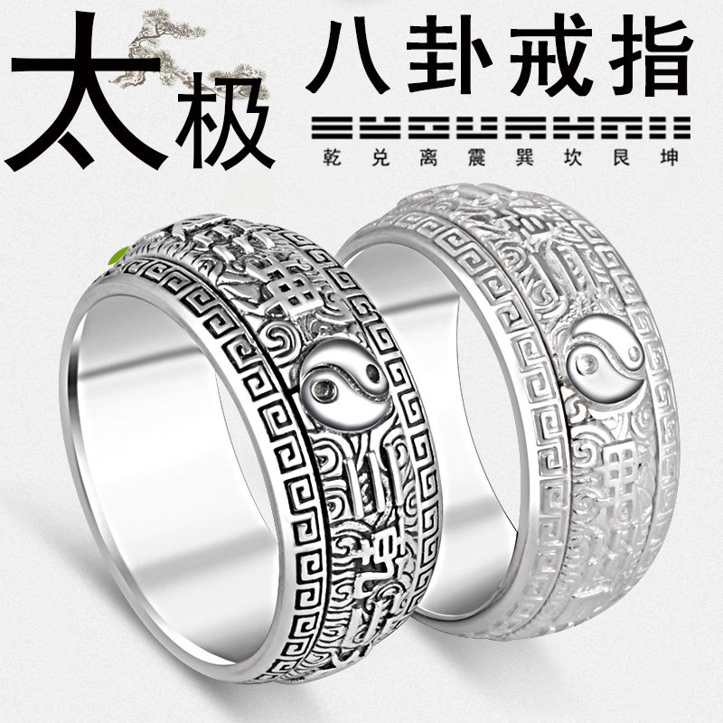 990足银太极八卦转运戒指男国潮个性复古宽版食指环霸气道系饰品