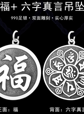 纯饰坊990足银马鞭链男女