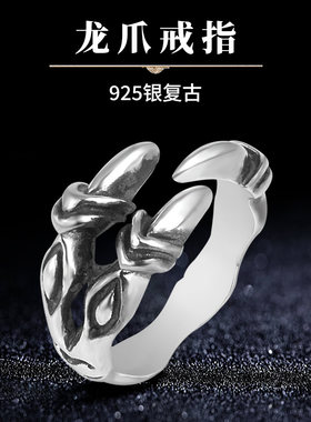 摇滚魔龙爪925银戒指复古泰银活口开口小指尾戒潮送男女生日礼物