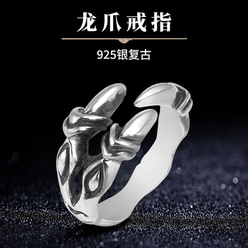 摇滚魔龙爪925银戒指复古泰银活口开口小指尾戒潮送男女生日礼物
