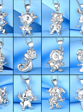 十二生肖龙蛇马羊猴鸡狗纯银吊坠