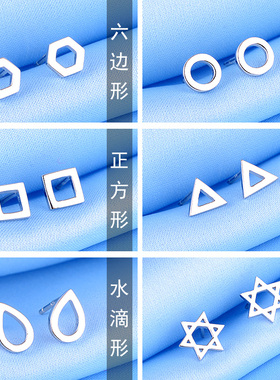 迷你几何方形水滴六芒星银耳钉