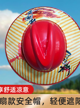 带风扇的安全帽檐风扇帽带风扇的帽子遮阳帽防晒帽檐工地安全帽檐