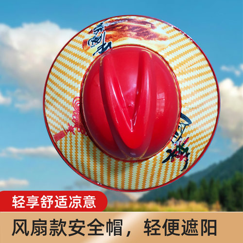 安全帽带风扇工地遮阳帽檐