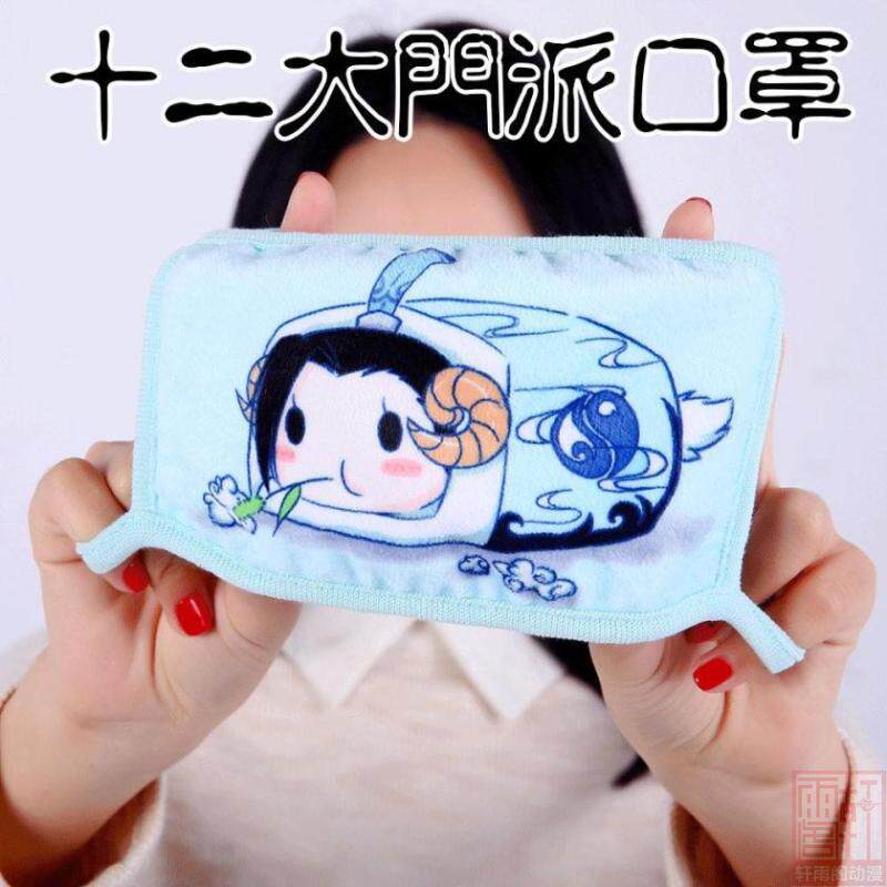 Peluche manga Jian Wang 3 - Ref 2694244 Image 1